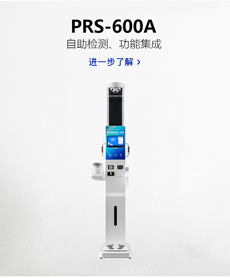 ����һ���PRS-600A