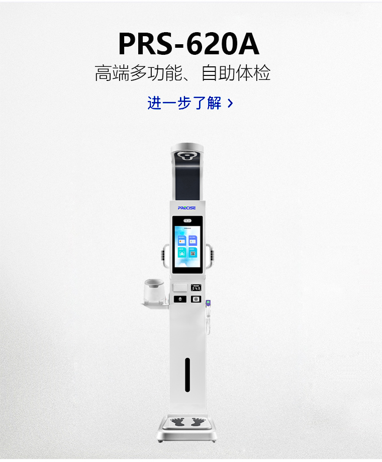 ����һ���PRS-620A