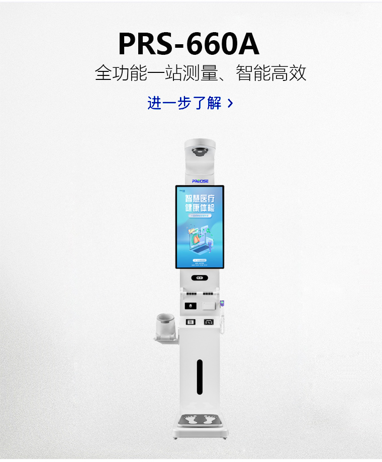 ����һ���PRS-660A