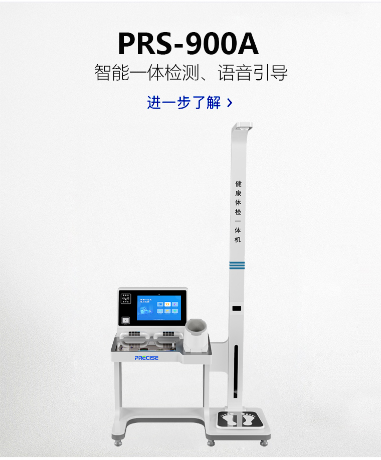 ����һ���PRS-900A