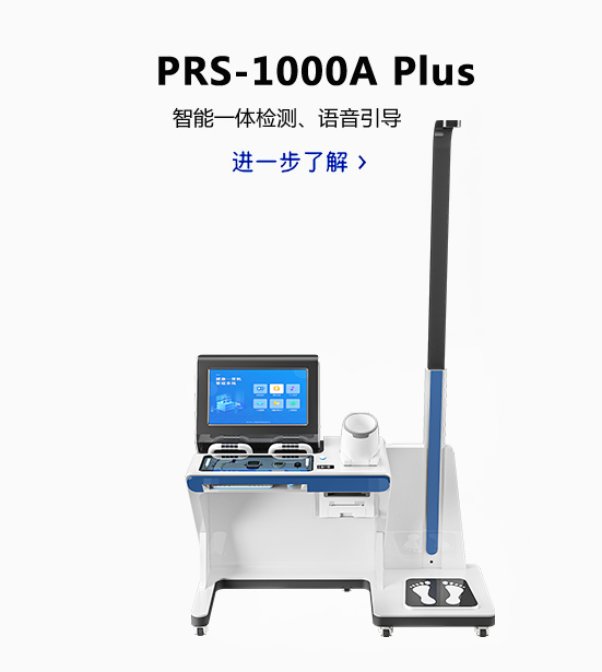 ����һ���PRS-1000A Plus