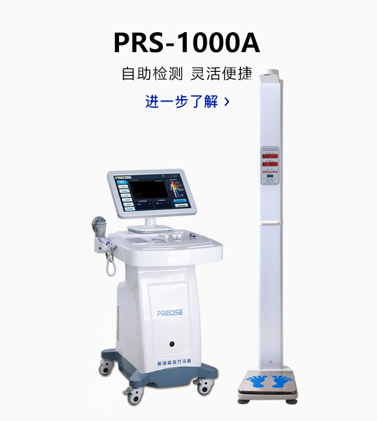 ����һ���PRS-1000A
